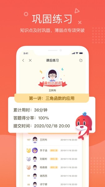 锦书在线官方版 安卓最新版v2.32.47.10010